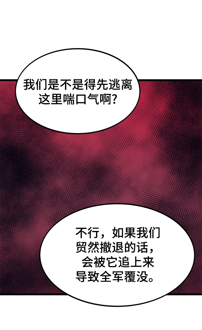 [第64话] 任务失败 第90页