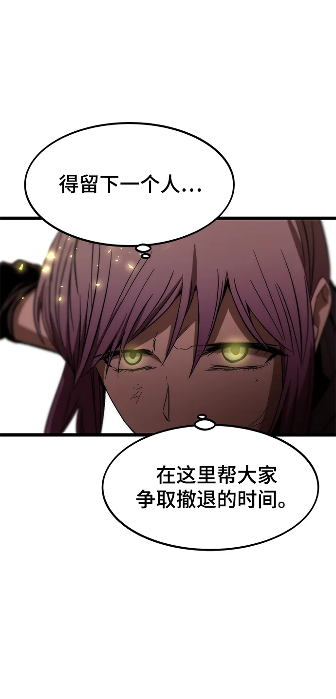 [第64话] 任务失败 第91页