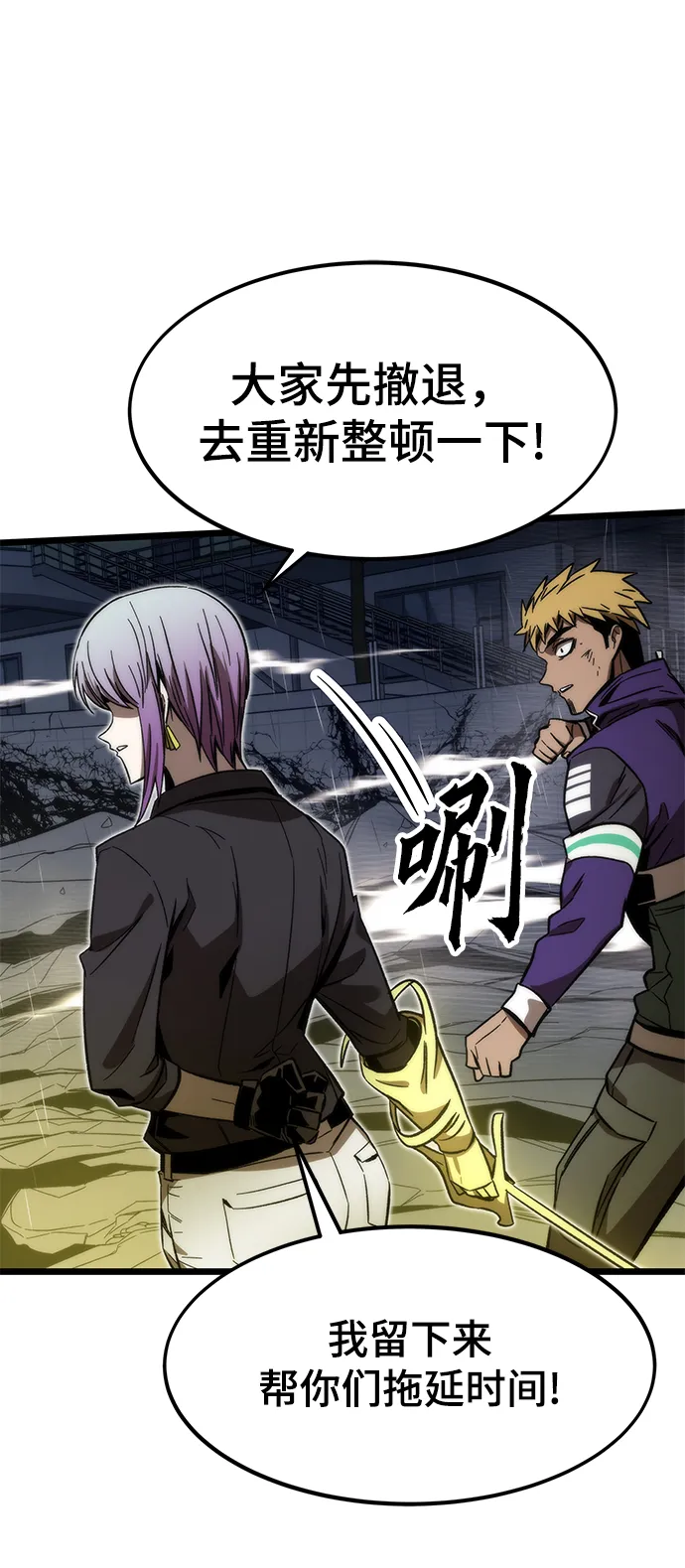 [第64话] 任务失败 第93页