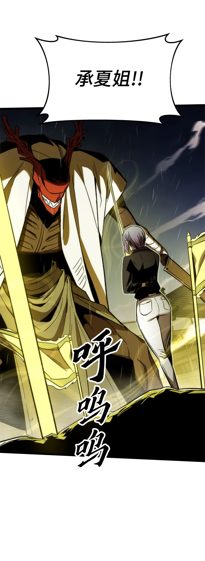 [第64话] 任务失败 第95页