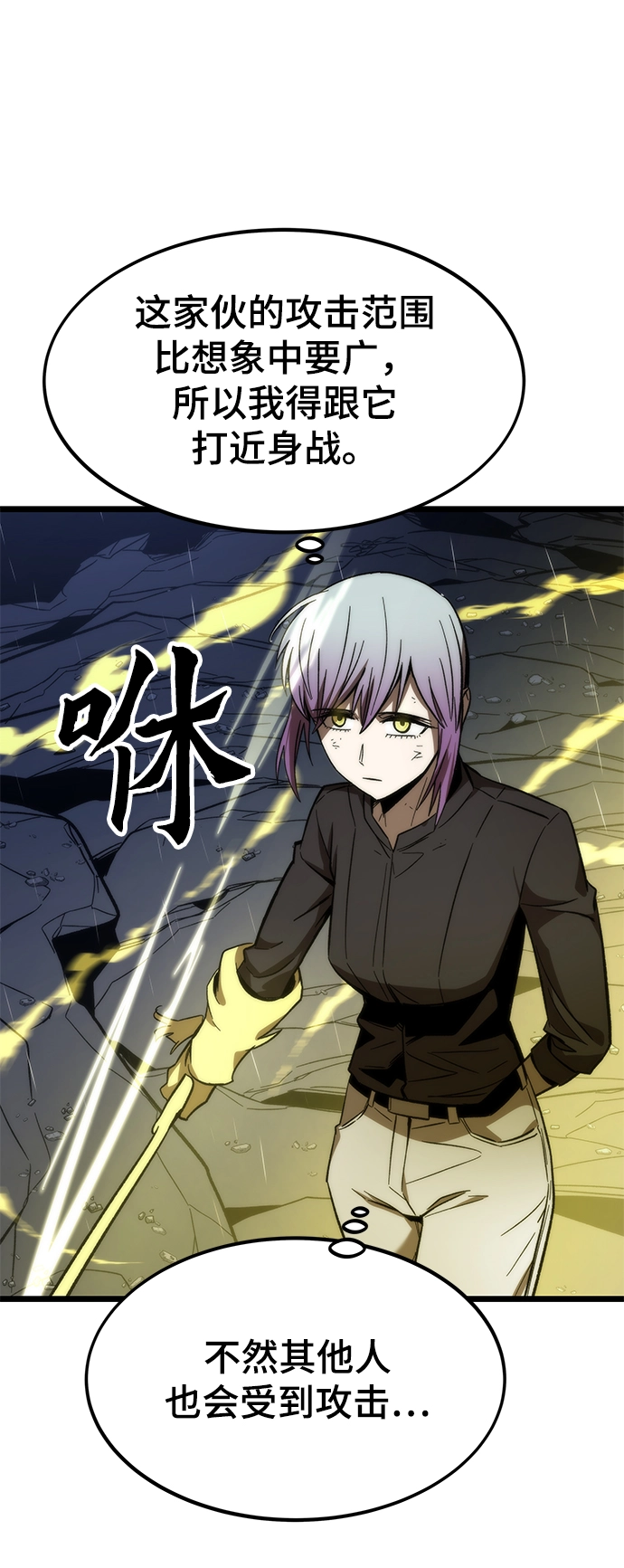 [第64话] 任务失败 第96页