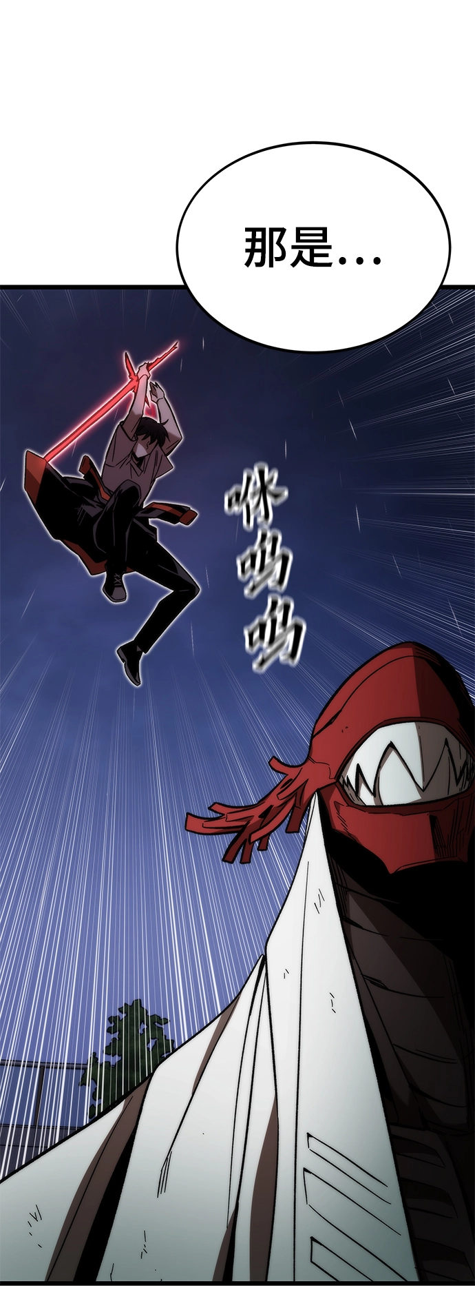 [第64话] 任务失败 第98页