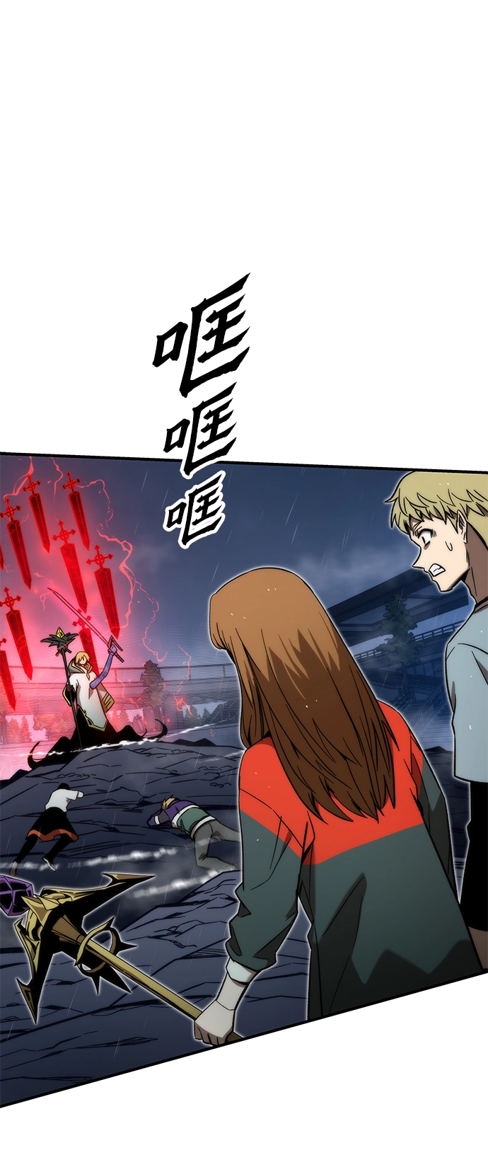 [第63话] 镜面战 第3页