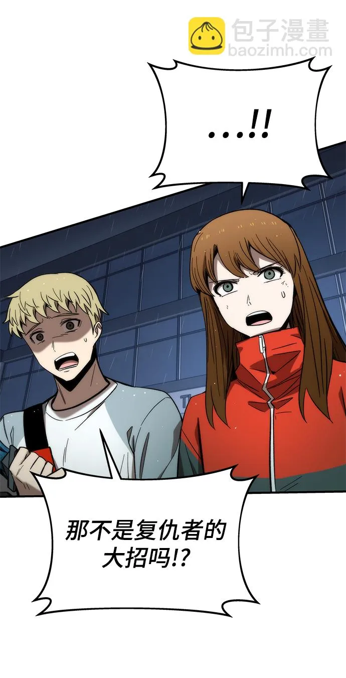 [第63话] 镜面战 第4页