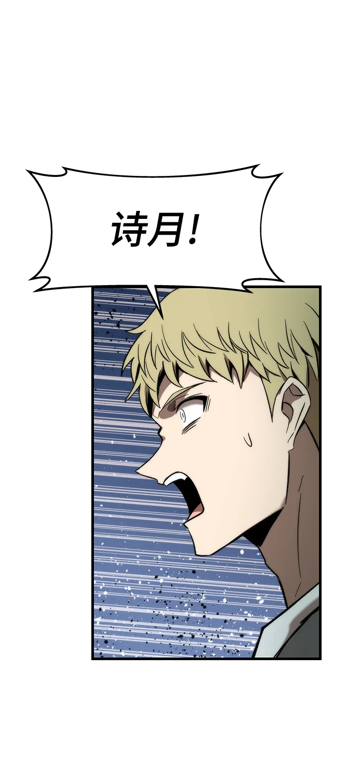 [第63话] 镜面战 第7页