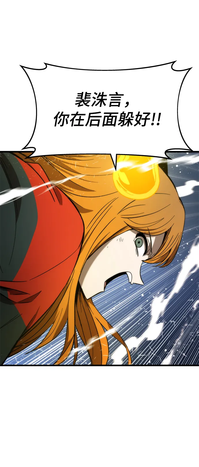 [第63话] 镜面战 第8页