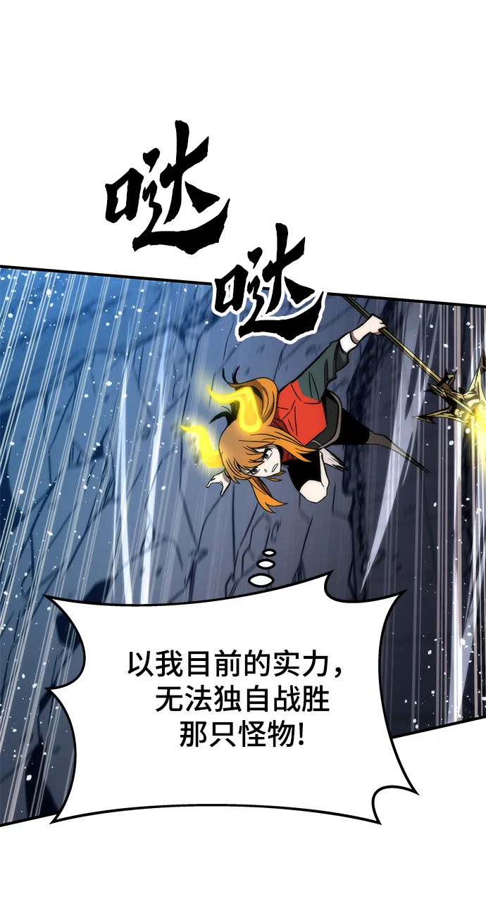 [第63话] 镜面战 第9页