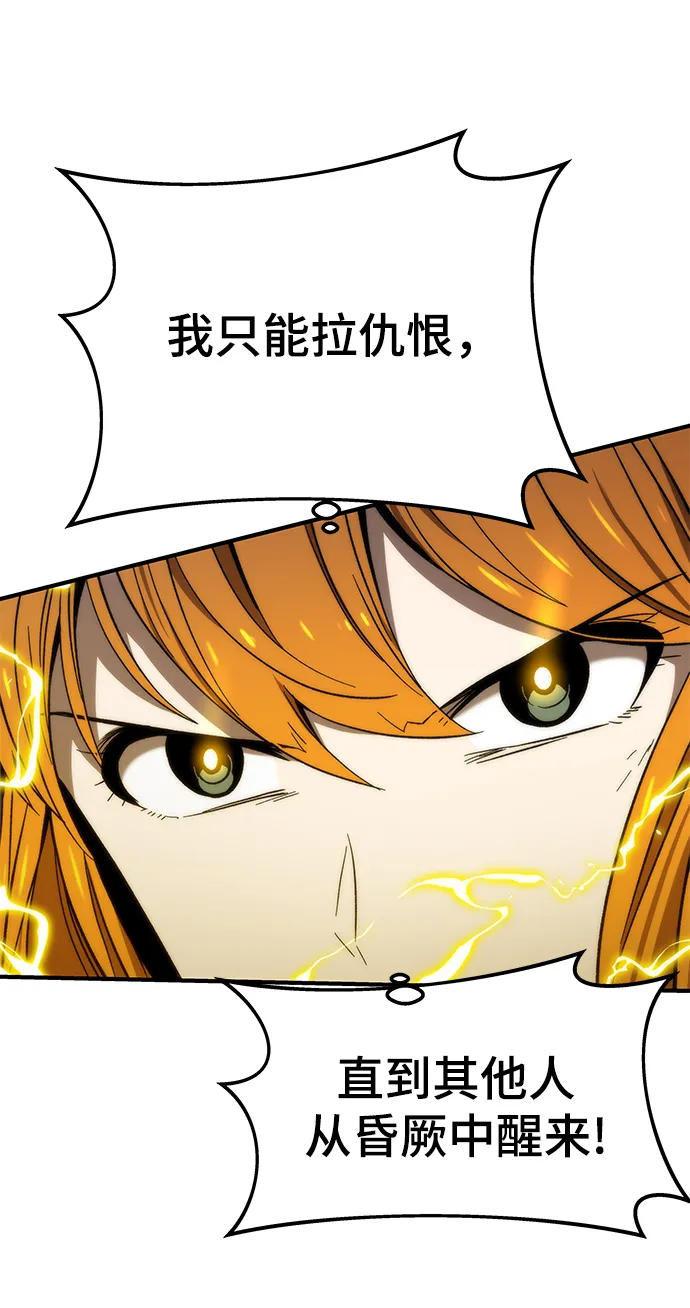 [第63话] 镜面战 第10页