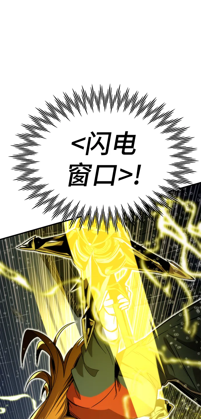 [第63话] 镜面战 第11页
