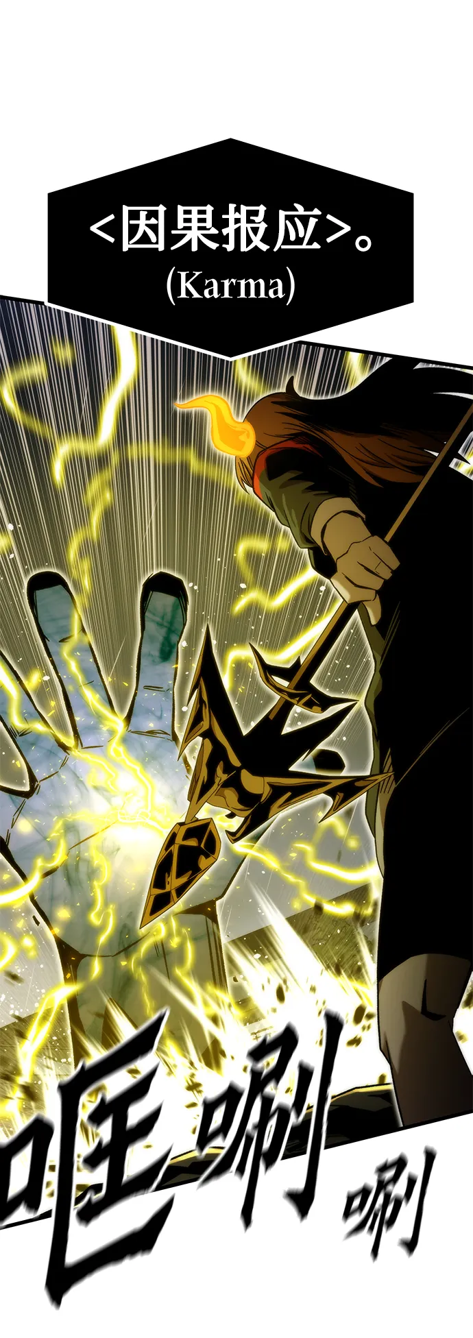 [第63话] 镜面战 第16页