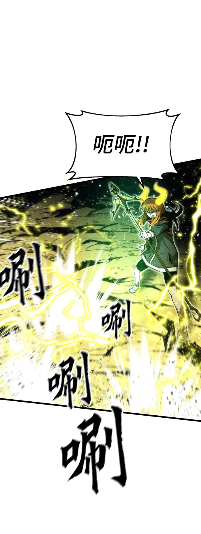 [第63话] 镜面战 第17页