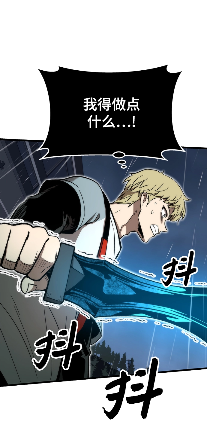 [第63话] 镜面战 第19页