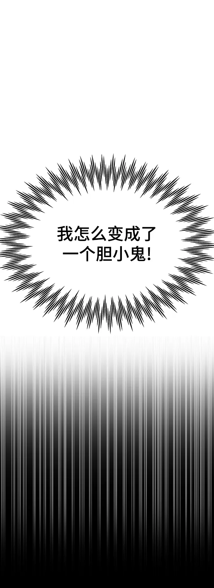 [第63话] 镜面战 第21页