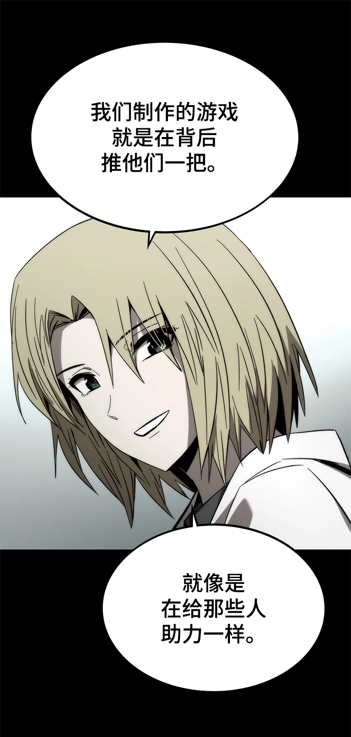 [第63话] 镜面战 第23页