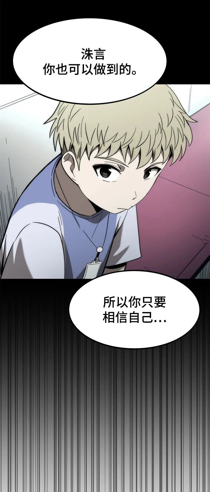 [第63话] 镜面战 第24页