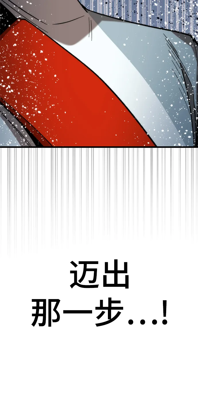 [第63话] 镜面战 第26页