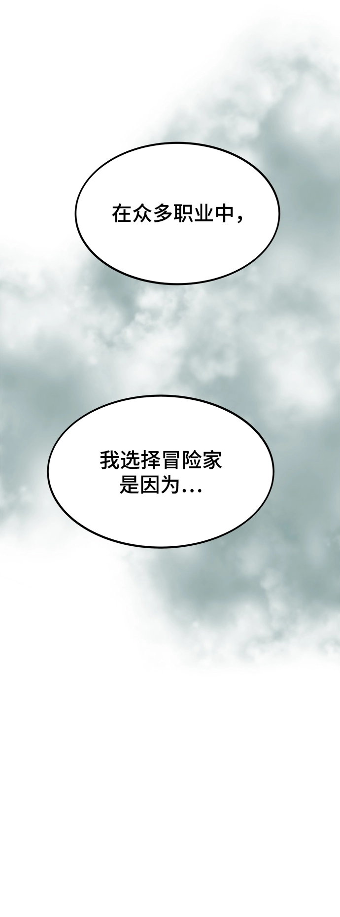 [第63话] 镜面战 第32页
