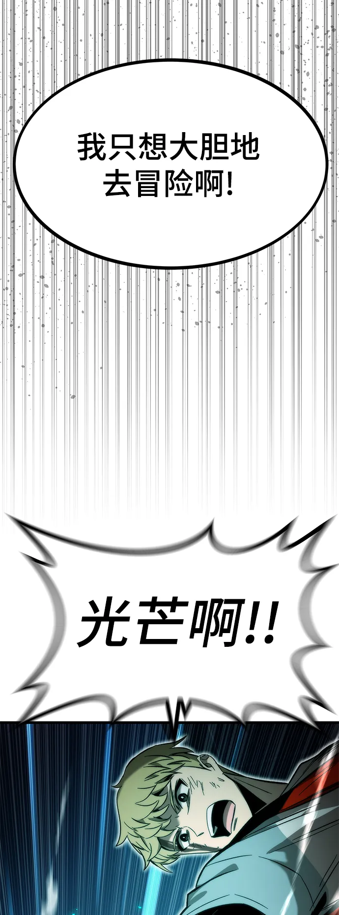 [第63话] 镜面战 第40页