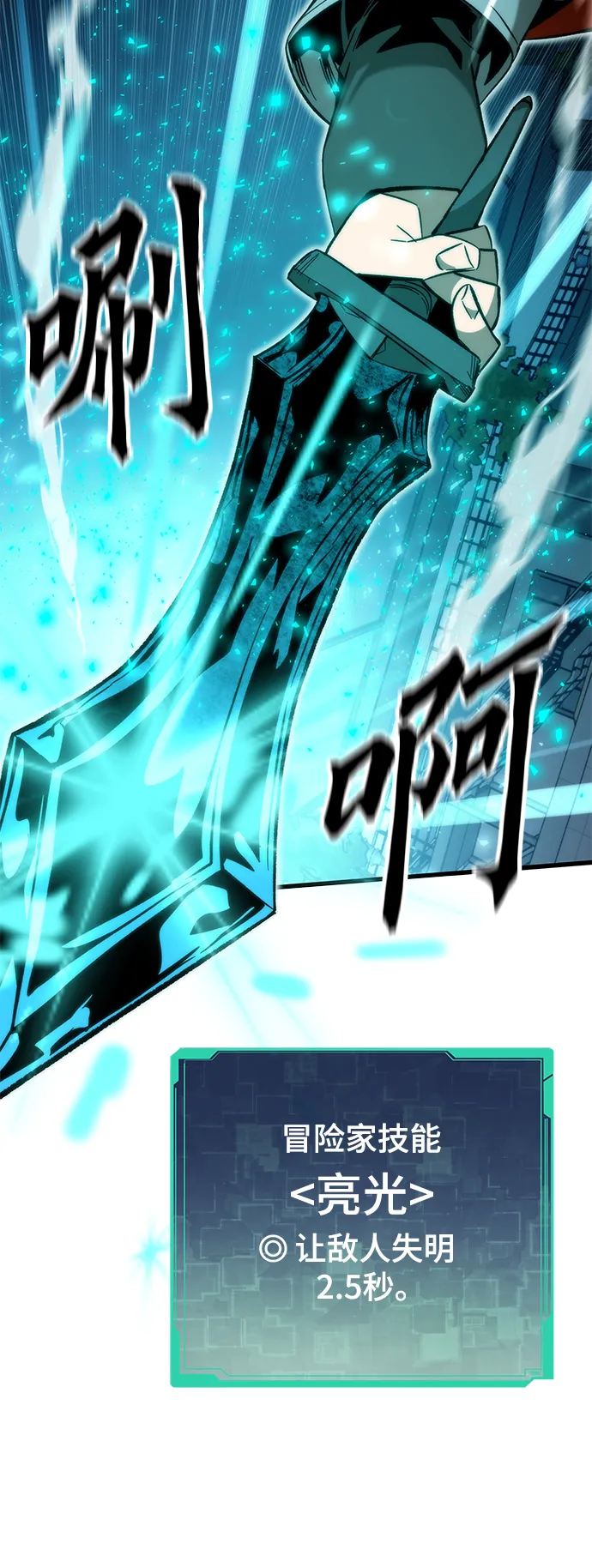 [第63话] 镜面战 第41页