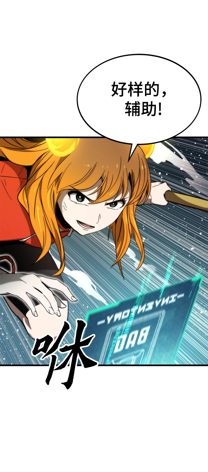 [第63话] 镜面战 第45页