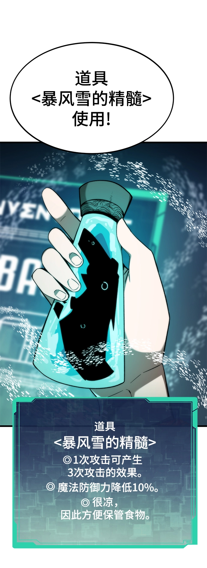 [第63话] 镜面战 第46页