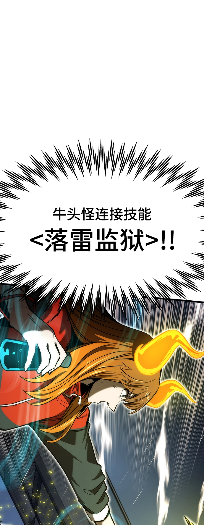 [第63话] 镜面战 第47页
