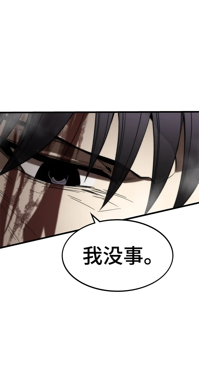 [第63话] 镜面战 第63页