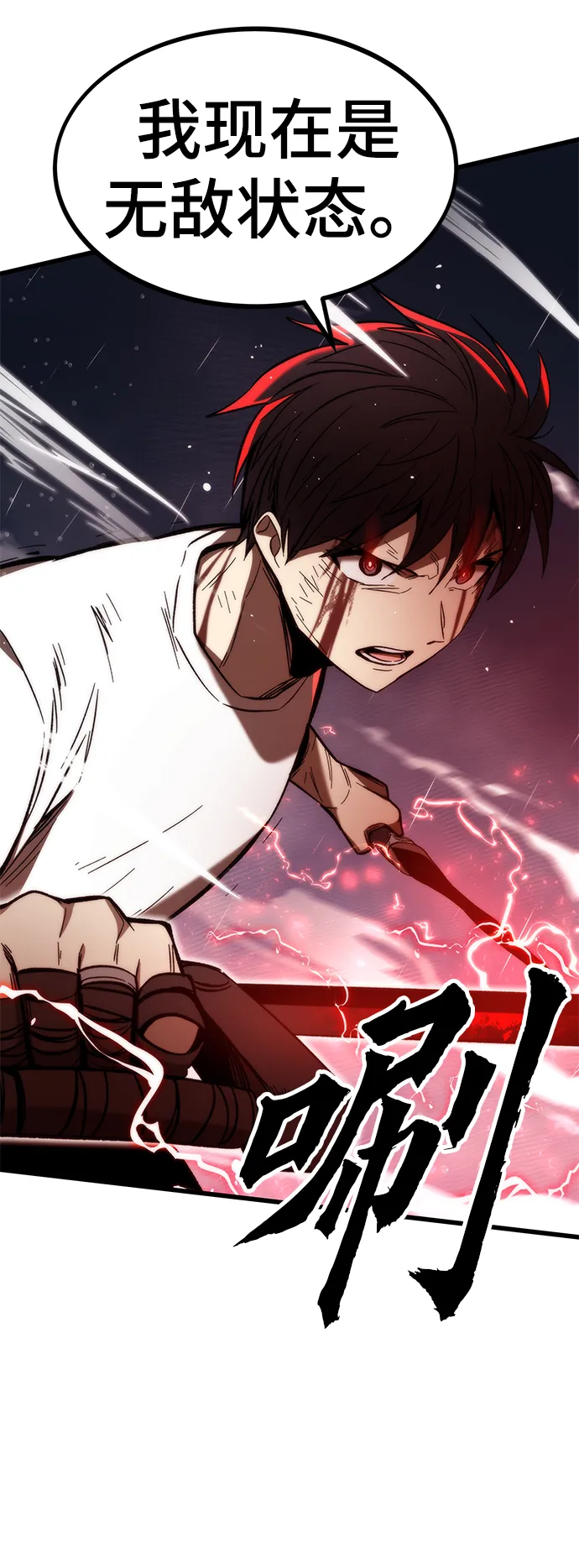 [第63话] 镜面战 第64页