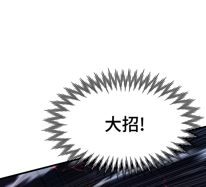 [第63话] 镜面战 第66页