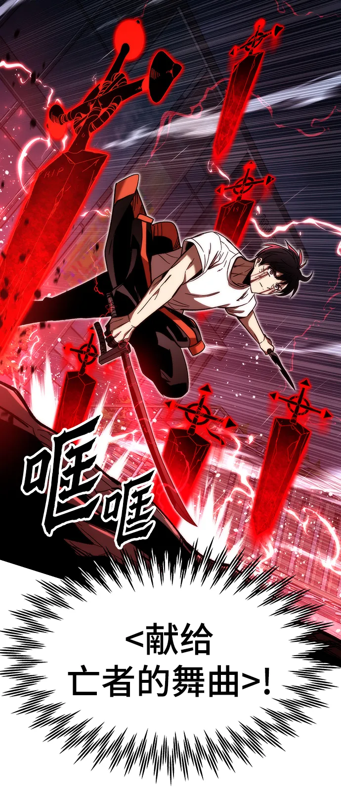 [第63话] 镜面战 第67页