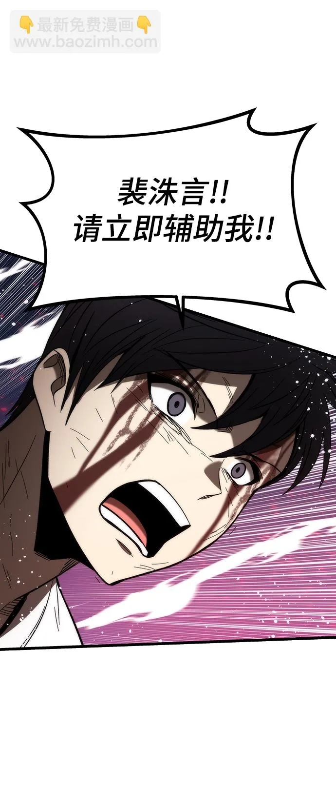 [第63话] 镜面战 第68页
