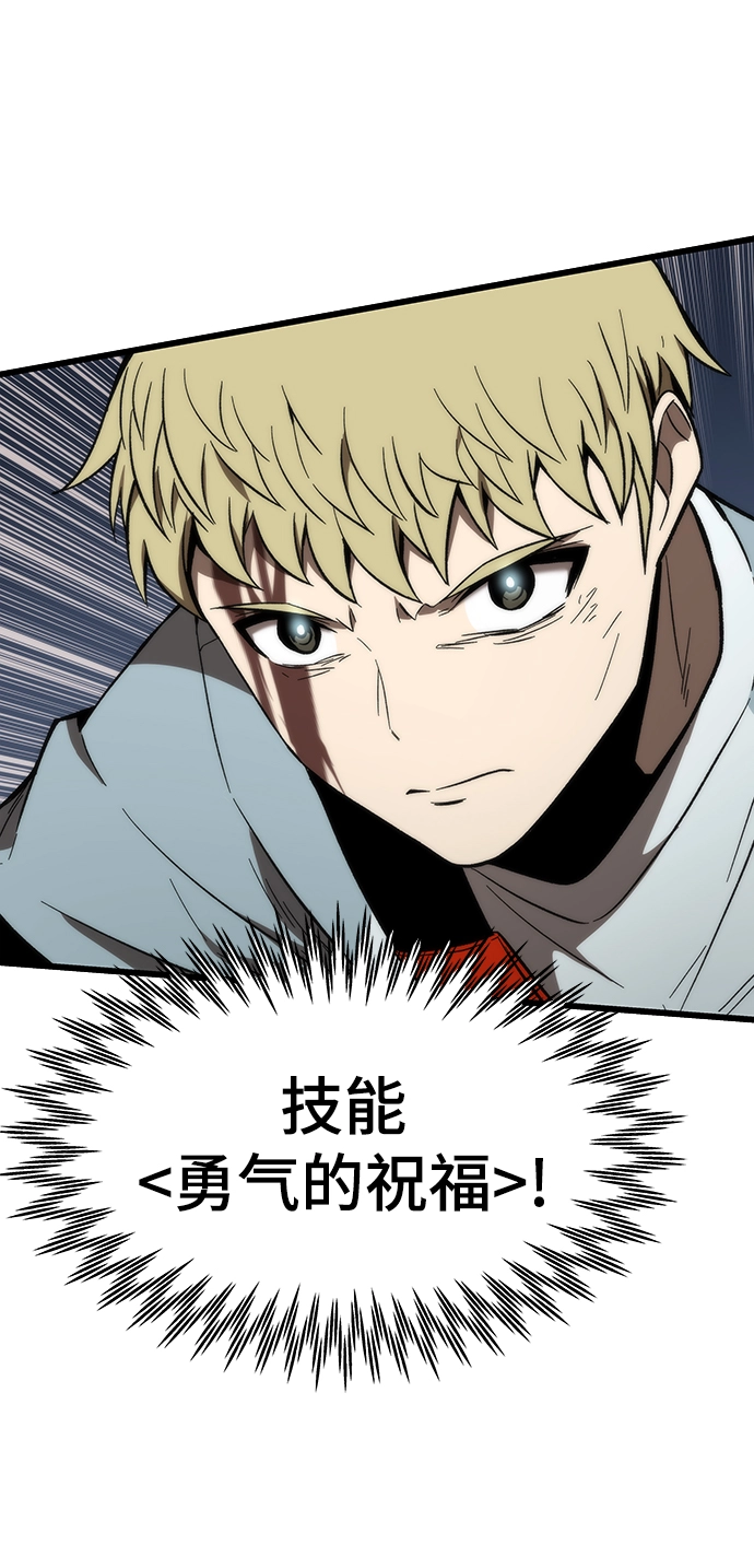 [第63话] 镜面战 第70页