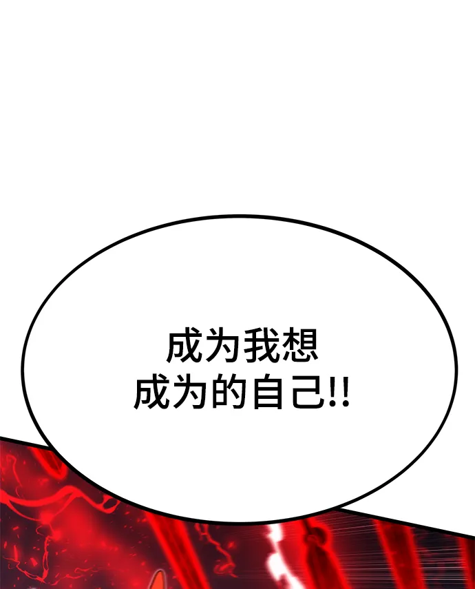 [第63话] 镜面战 第75页