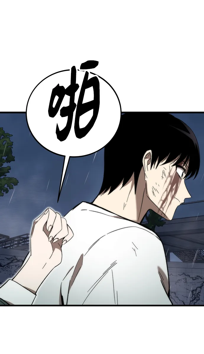 [第63话] 镜面战 第86页