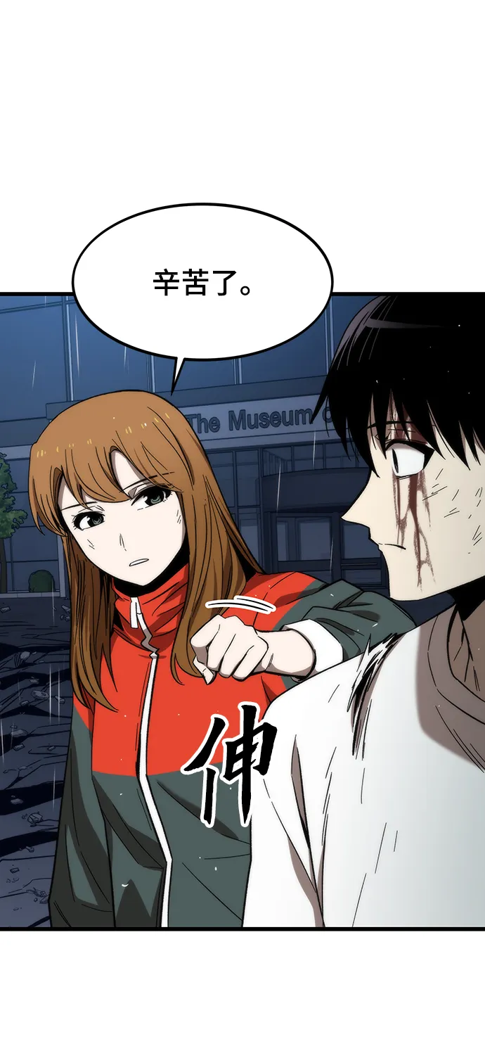 [第63话] 镜面战 第87页