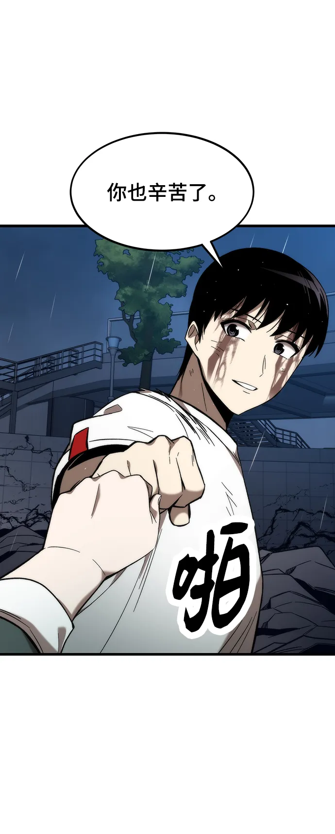 [第63话] 镜面战 第88页