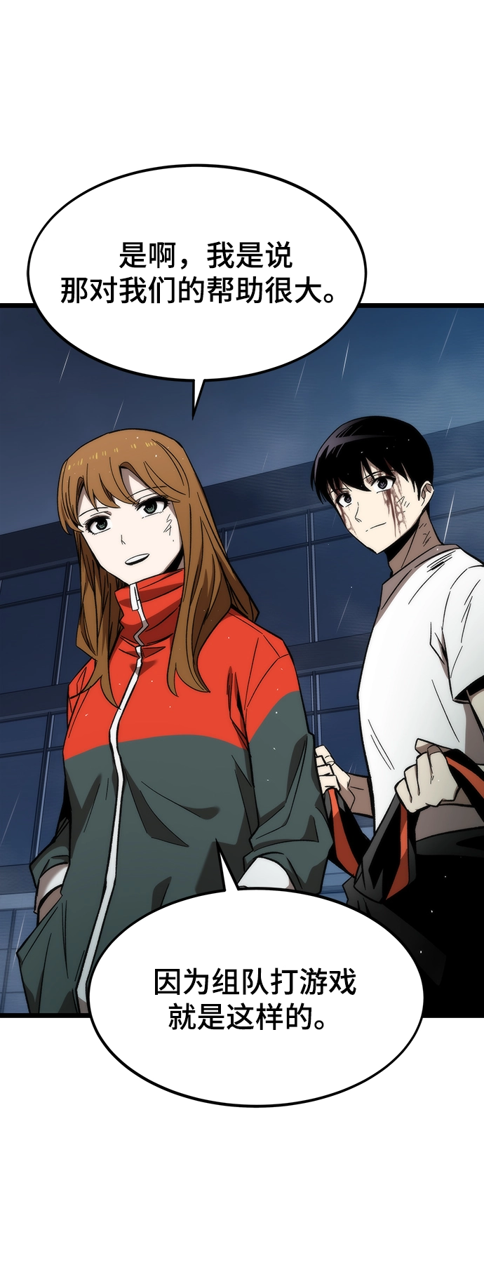 [第63话] 镜面战 第91页
