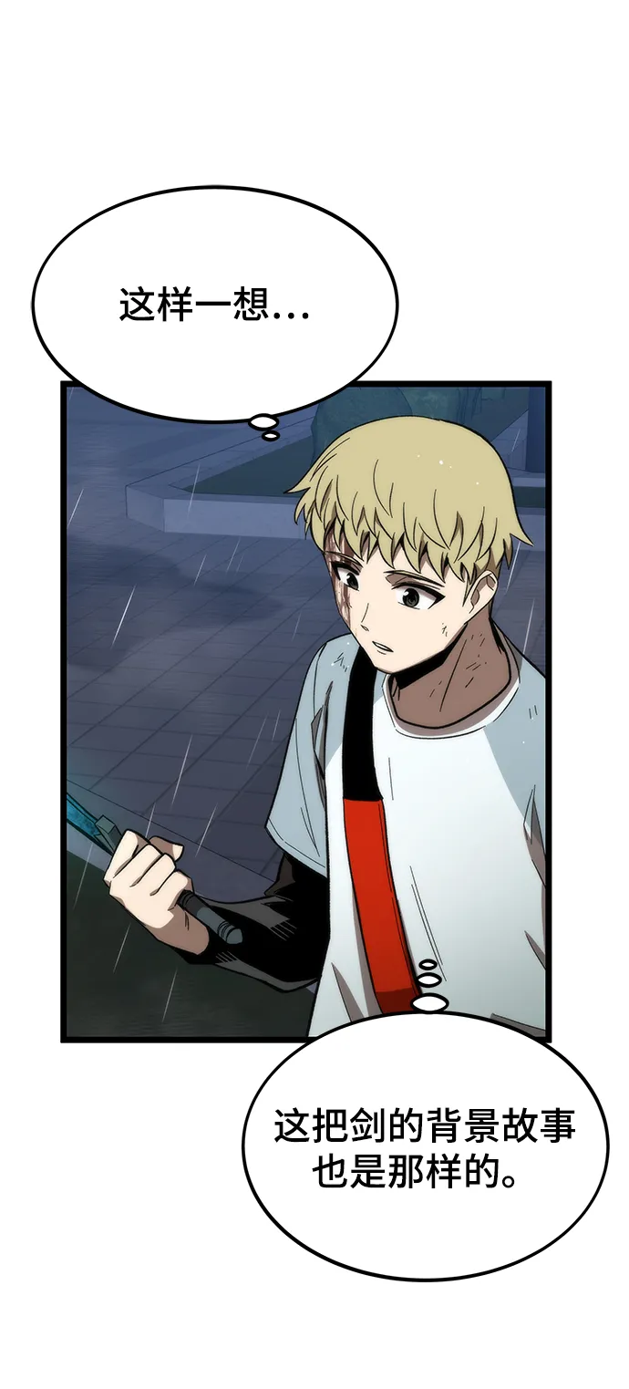 [第63话] 镜面战 第93页
