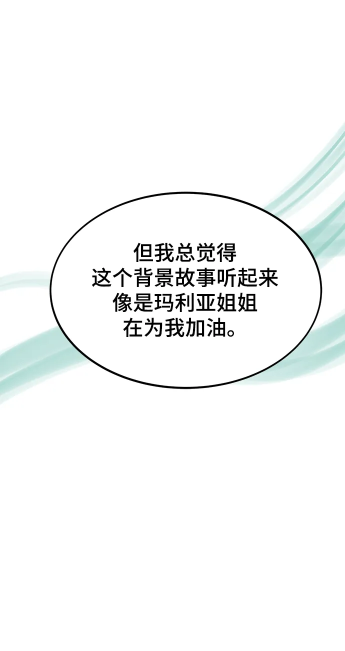 [第63话] 镜面战 第96页
