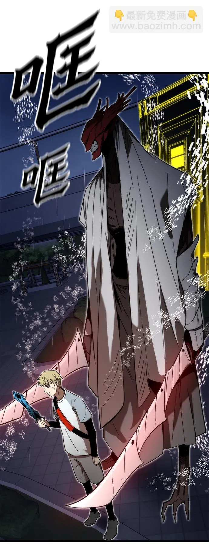 [第63话] 镜面战 第98页