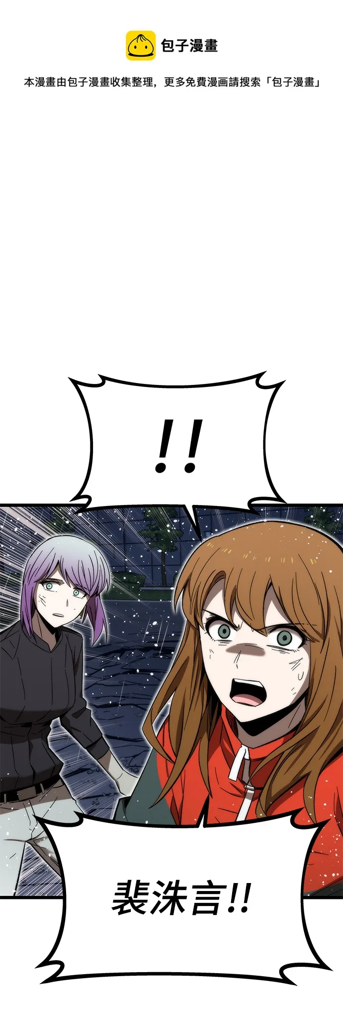 [第63话] 镜面战 第99页