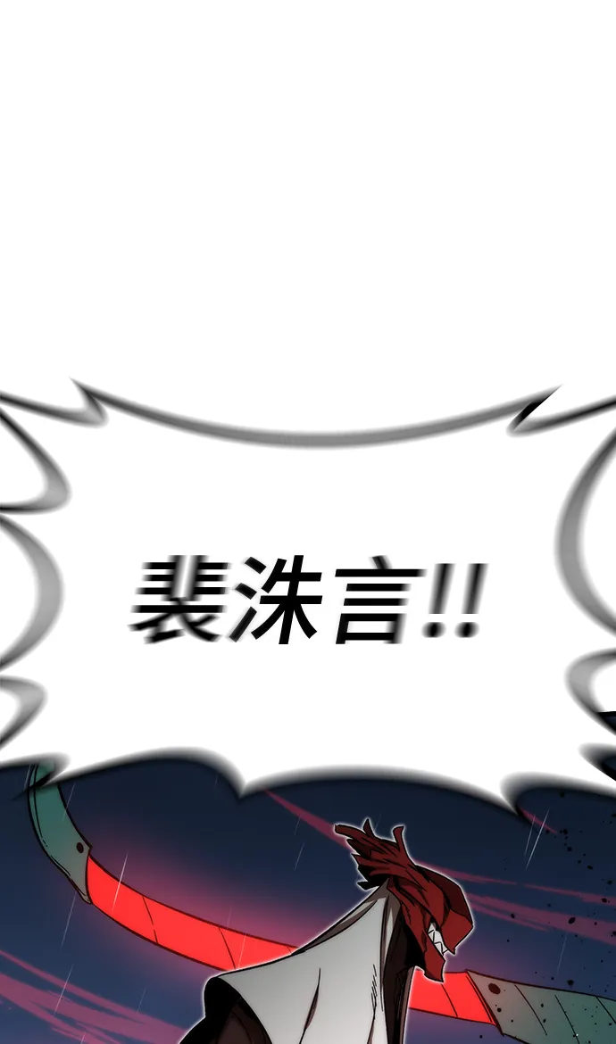 [第63话] 镜面战 第103页