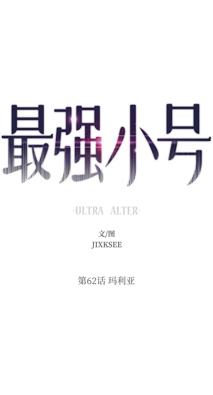 [第62话] 玛利亚 第2页