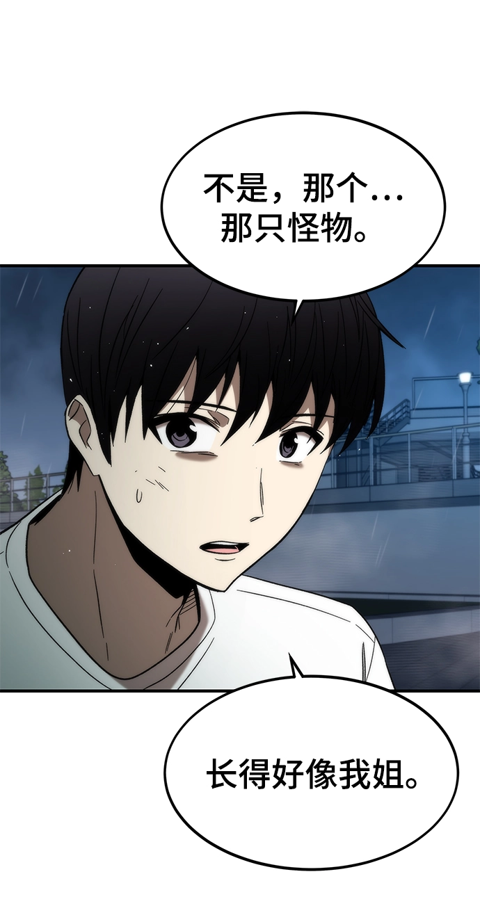 [第62话] 玛利亚 第22页