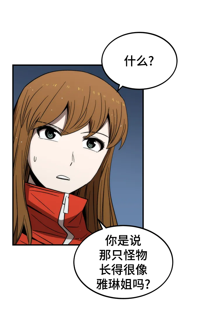 [第62话] 玛利亚 第23页