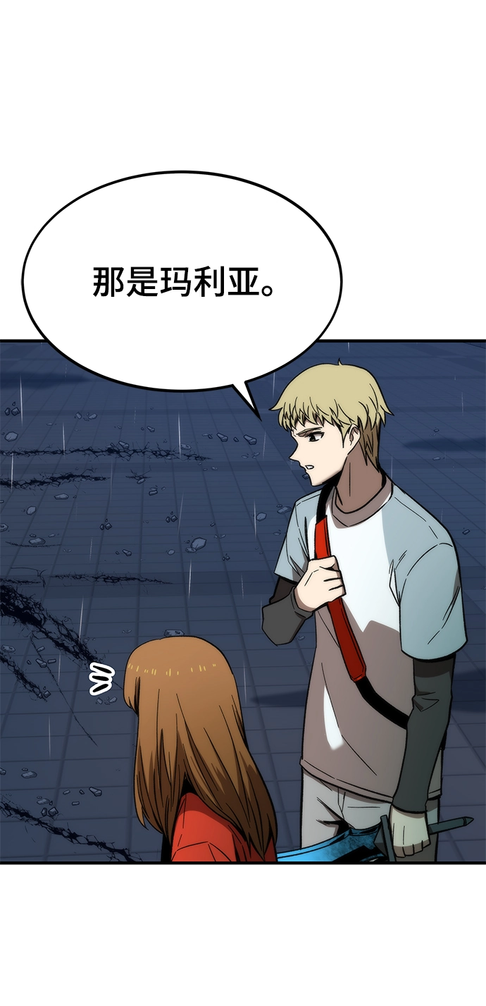 [第62话] 玛利亚 第26页