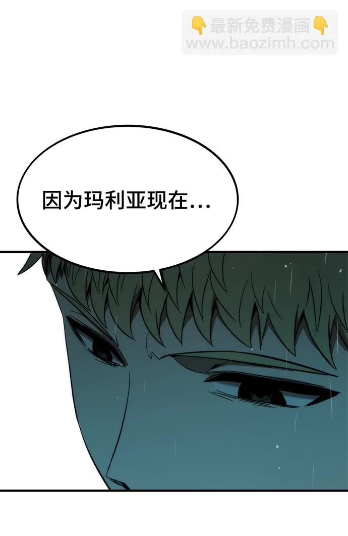 [第62话] 玛利亚 第30页