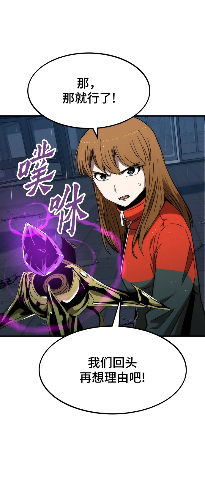 [第62话] 玛利亚 第33页