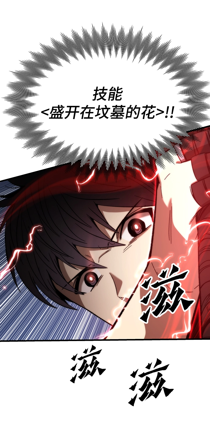 [第62话] 玛利亚 第39页