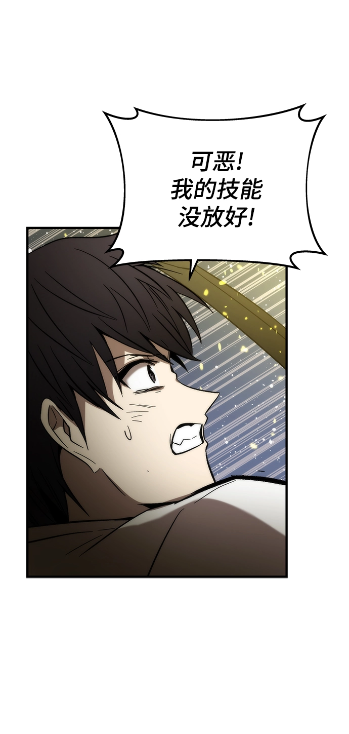 [第62话] 玛利亚 第45页